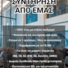 Καταχώρηση επιχείρησης στο Γενικό Εμπορικό Μητρώο με ιστοσελίδα